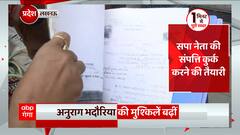 UP News: फंस गए सपा प्रवक्ता Anurag Bhadouria ! लग गया कुर्की का नोटिस