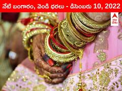 నేడు బెంబేలెత్తించిన పసిడి ధర - భారీ పెరుగుదల, వెండి కూడా అంతే