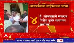 Chandrakant Patil Ink Controversy : आतापर्यंत कोणावर शाईफेक करण्यात आली?