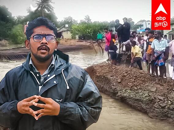 Effects of Mandous Cyclone : பாதிப்பை ஏற்படுத்திய மாண்டஸ் புயல்.. கள நிலவரம் என்ன? நேரடி ரிப்போர்ட்