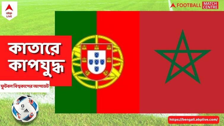 Portugal vs Morocco Football Live Streaming FIFA World Cup 2022 Quarterfinal Today: When and Where to watch Portugal vs Morocco: আজ কখন, কোথায় দেখবেন পর্তুগাল বনাম মরক্কো শেষ আটের লড়াই?