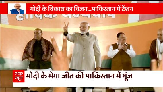 Gujarat Election Result : Know why Pakistan is scared of Modi's victory | Special Show