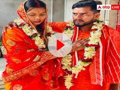 प्यार किया तो डरना क्या! घरवालों को मंजूर नहीं था रिश्ता, बांका में प्रेमी जोड़े ने भागकर रचा ली शादी फिर...