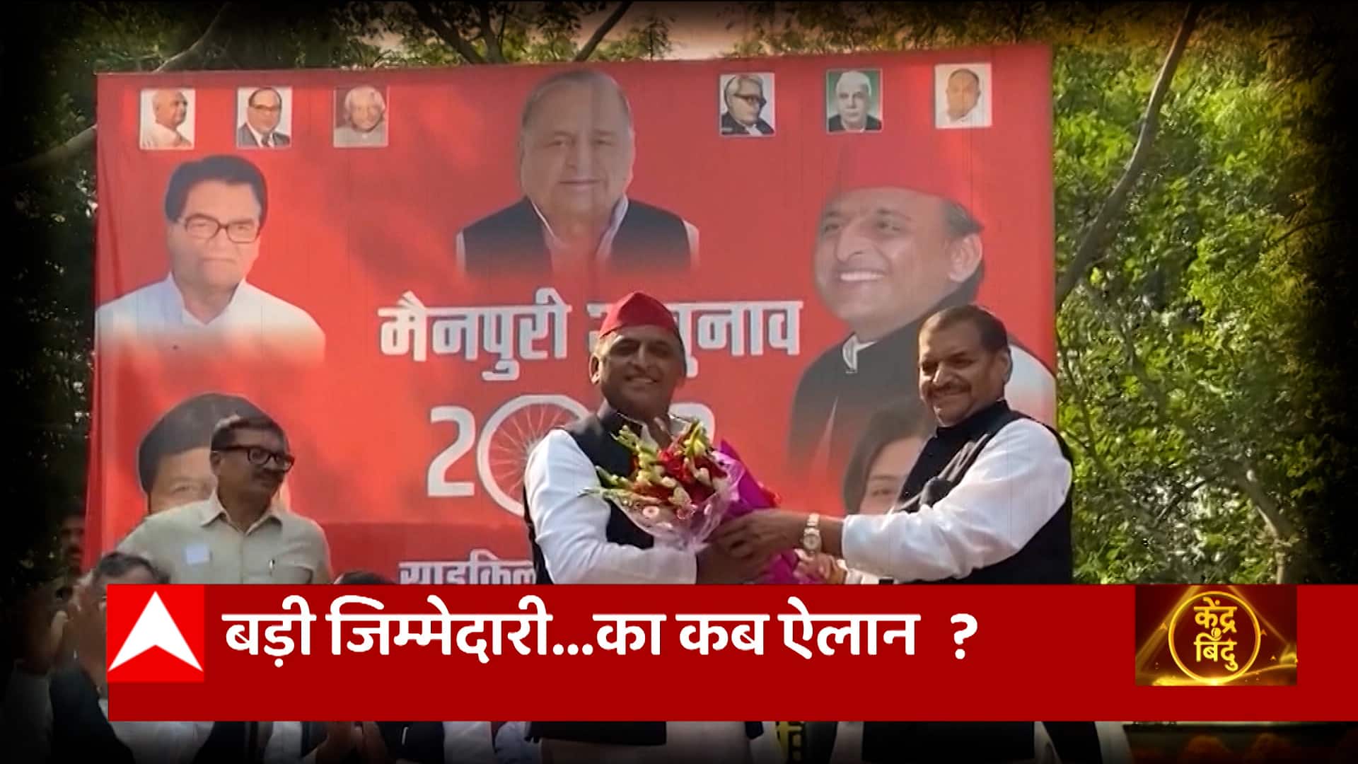 ABP News ABP News