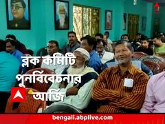 আর্থিক লেনদেনের অভিযোগ, ব্লক কমিটি পুনর্বিবেচনার আর্জি, মমতা-অভিষেককে চিঠি তুফানগঞ্জ তৃণমূলের একাংশের