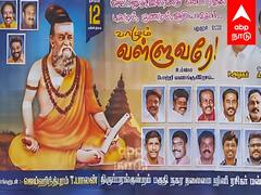 Super Star Rajini Birthday : திருவள்ளுவராக மாறிய ரஜினி - பாசக்கார மதுர ரசிகர்கள்