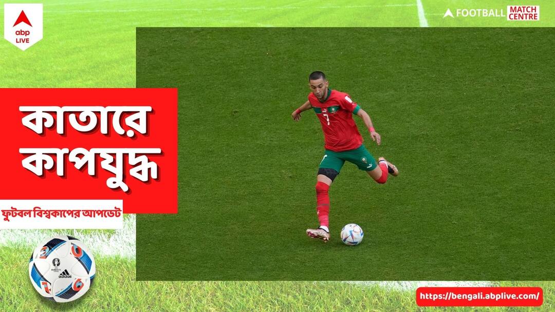 Hakim Ziyech plays for Morocco national team without taking a penny, know details Hakim Ziyech: দেশের হয়ে বিনা পারিশ্রমিকে ফুটবল খেলেন মরক্কো তারকা হাকিম জিয়েখ!