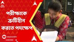 TET: বেলা বারোটা থেকে আজ রাজ্যে প্রাথমিক টেট শুরু | Bangla News