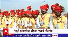 PM Modi Dhol Pathak : नागपुरात उद्घाटनावेळी मोदींचं ढोल वादन, काय म्हणाले ढोल वादकाला?