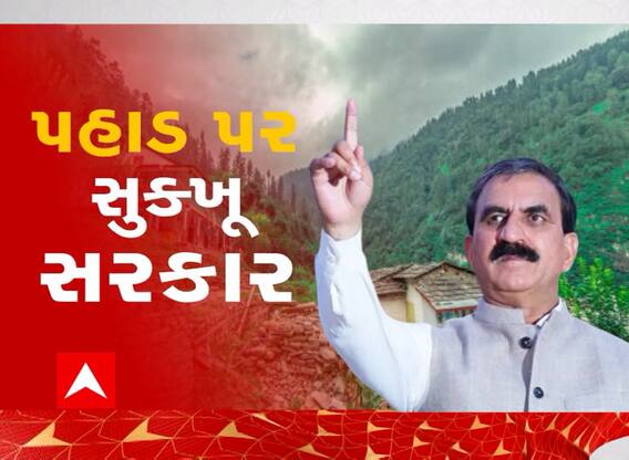 Himachal Pradesh ના મુખ્યમંત્રી તરીકે સુખવિંદરસિંહ સુક્ખુએ શપથ લીધા, રાહુલ-પ્રિયંકા રહ્યાં હાજર