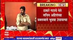 Sachin Ahir on Bacchu Kadu बच्चू कडू गुवाहाटीला गेले म्हणून दिव्यांगांसाठी स्वतंत्र मंत्रालय मिळालं