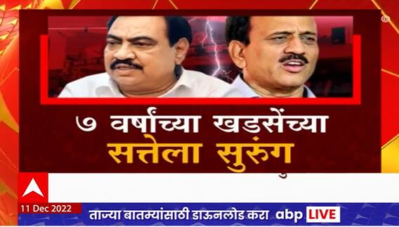 Jalgaon Doodh Sangh Special Report : खडसेंना शिंदे- भाजपचा धक्का, 7 वर्षाच्या सत्तेला सुरुंग