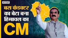 कौन हैं Himachal Pradesh के New CM और Deputy CM Sukhvinder Singh Sukhu और Mukesh Agnihotri | Congress