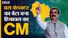 कौन हैं Himachal Pradesh के New CM और Deputy CM Sukhvinder Singh Sukhu और Mukesh Agnihotri | Congress