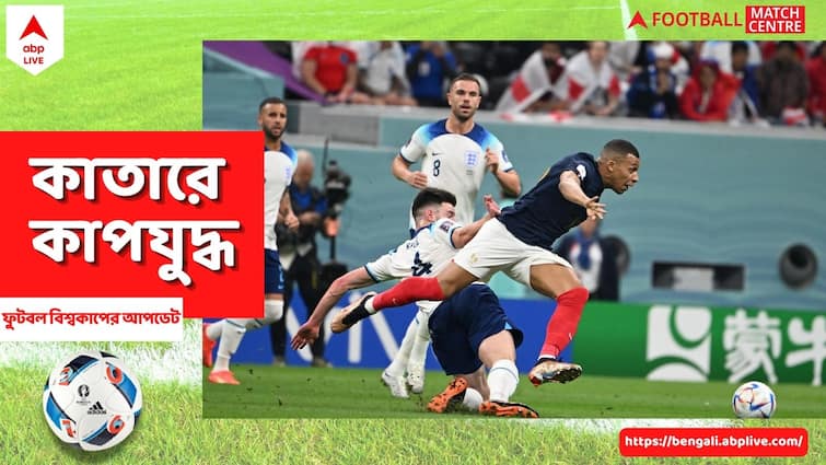 Fifa World Cup: France defeats England by 2-1 to book a spot in the last four of World Cup France vs England: পেনাল্টি নষ্ট হ্যারি কেনের, ইংল্যান্ডকে ২-১ গোলে হারিয়ে সেমিফাইনালে ফ্রান্স