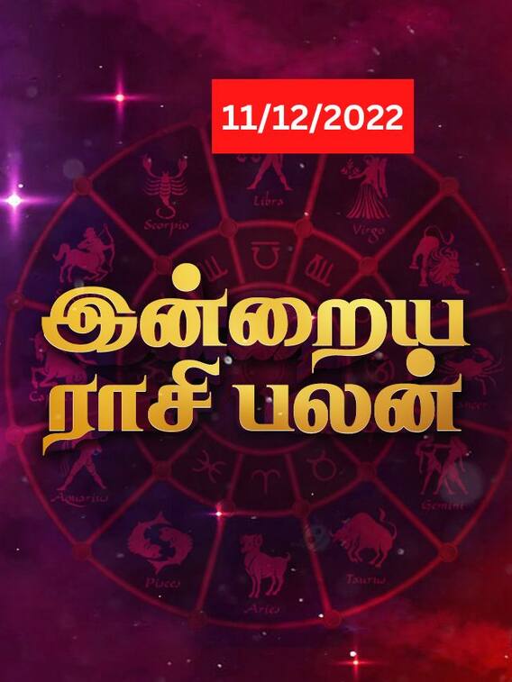 விருச்சிகத்துக்கு சோதனை..உங்கள் ராசிக்கான பலன் தெரியுமா?