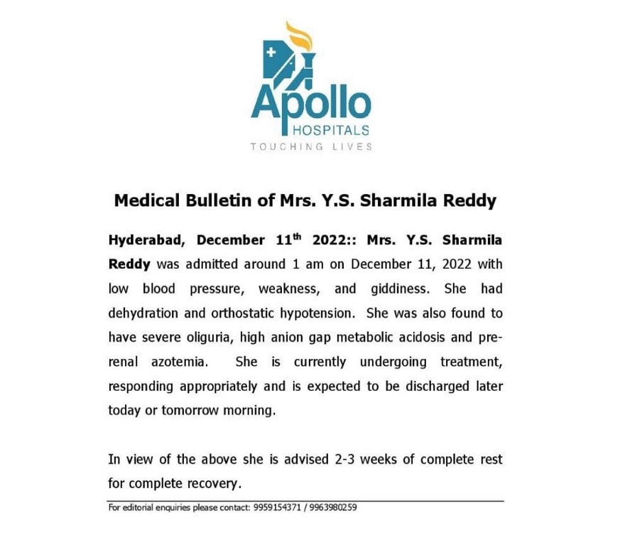 Sharmila Health Bulletin: వైఎస్ షర్మిల హెల్త్ బులిటెన్ విడుదల చేసిన అపోలో వైద్యులు, డిశ్ఛార్జ్ ఎప్పుడంటే !