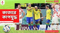 Neymar: পরের বিশ্বকাপে দেখা যাবে নেমারকে? জল্পনা উস্কে দিলেন ব্রাজিলের তারকা