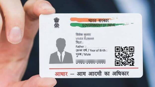 पण तुम्ही आधार कार्डद्वारे कोणत्याही सरकारी सुविधेचा लाभ घेत असाल, तर तुमच्या आधार कार्डमधील दोन माहिती अपडेट करणे तुमच्यासाठी अनिवार्य आहे.