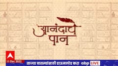 Anandache Paan : जगात शांतता कशी नांदेल?, डॉ. वासलेकरांची अभ्यासपूर्ण मांडणी