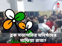 তৃণমূলের পুরনো কর্মীরা গুরুত্ব পাচ্ছেন না, অভিযোগে হাওড়ায় ধুন্ধুমার