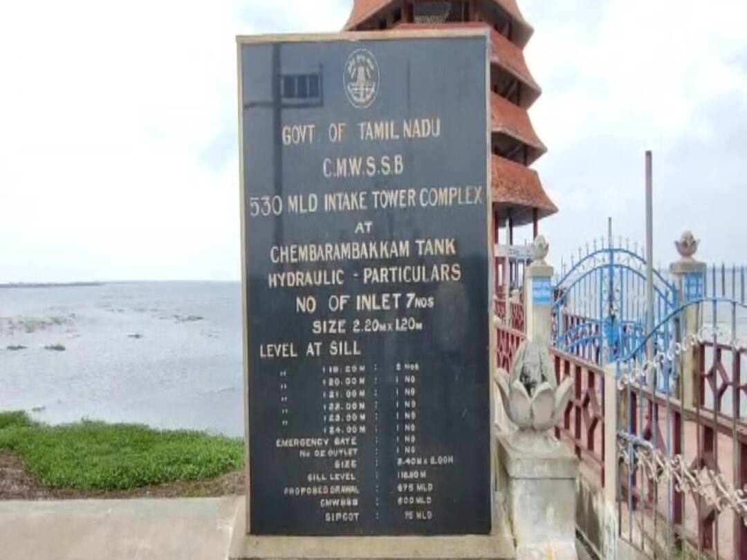 chembarambakkam lake water level today north east monsoon in tamilnadu 2022 Chembarambakkam Lake: விடாது பெய்யும் மழை.. செம்பரம்பாக்கம் ஏரி நிலவரம் என்ன தெரியுமா?