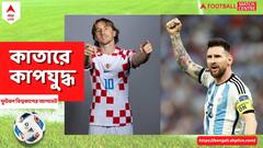 বিশ্বকাপের সেমিফাইনালে কখনও হারেনি আর্জেন্তিনা, অক্ষুণ্ণ থাকবে সেই রেকর্ড?