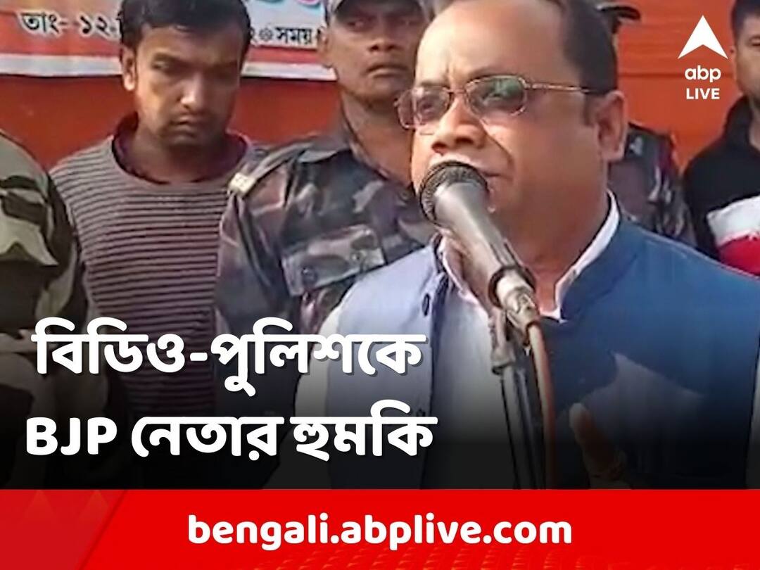 Bongaon BJP MLA threatens BDOPolice over Pradhan Mantri Awas Yojana