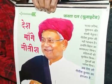 Bihar Politics: नरेंद्र मोदी को अब दिल्ली में चुनौती देंगे सुशासन बाबू!, 