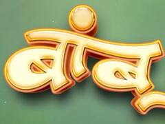 Bamboo: ‘बांबू’ चित्रपटाचा टीझर रिलीज; या दिवशी सिनेमा होणार रिलीज