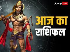 मंगलवार के दिन इन राशियों पर बरसेगी हनुमान जी की कृपा, धन से लेकर नौकरी में होगा लाभ
