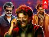 Rajini Birthday Celebrations : வாழ்த்து பாடிய மனைவி.. ஆர்ப்பரித்த ரசிகர்கள்.. Happy Birthday Thalaiva