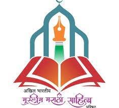 Nashik Sahitya Sammelan : नाशिकमध्ये तब्बल बावीस वर्षांनी साहित्य जत्रा, जानेवारीत मुस्लिम मराठी साहित्य संमेलन 