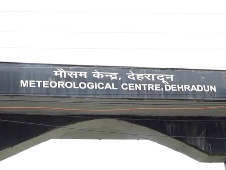 MoU signed between Uttarakhand Disaster Management Authority and Meteorological Department ANN Dehradun: डॉप्लर रडार की खरीदारी का रास्ता साफ, आपदा प्रबंधन प्राधिकरण और मौसम विभाग के बीच हुआ करार