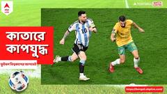 FIFA World Cup: বিশ্বকাপের মঞ্চেও রেকর্ডম্যান লিওনেল মেসি
