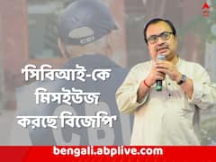 'সিবিআই-কে মিসইউজ করছে বিজেপি', লালনের রহস্যমৃত্যু ইস্যুতে প্রতিক্রিয়া কুণালের