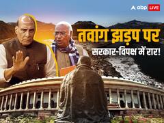 तवांग झड़प को लेकर संसद में हंगामा, विपक्ष ने सरकार को घेरा, राजनाथ सिंह और अमित शाह ने दिया जवाब | 10 बड़ी बातें