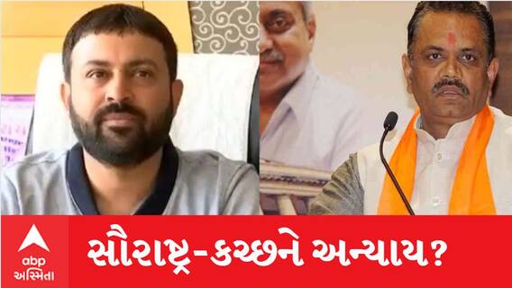 ‘ જયેશભાઈ રાદડિયા વિરોધ પક્ષને હરાવતા હોય... જીતુ વાઘાણી પણ..’, સૌરાષ્ટ્ર-કચ્છ પ્રતિનિધિત્વ ન મળતા નારાજગી