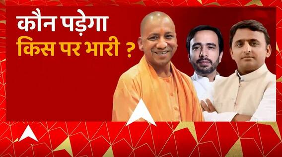 उपचुनाव के बाद UP Nikay Chunav की बारी, कौन पड़ेगा किस पर भारी ? | BJP Vs SP | UP News