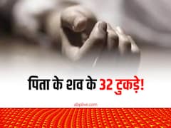 पिता की हत्या कर शव के किए 32 टुकड़े और फिर...पुलिस ने किया गिरफ्तार