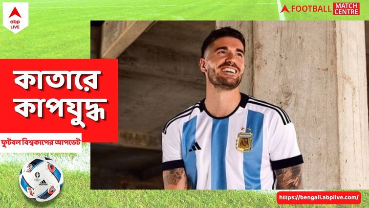 Fifa World Cup 2022: For you, for us, for our country, tomorrow more than ever all together, Rodrigo De Paul's heart warming message Rodrigo De Paul: দেশ ও সমর্থকদের জন্য সর্বস্ব উজাড় করে দেব, সেমিফাইনালের আগে শপথ দি পলের