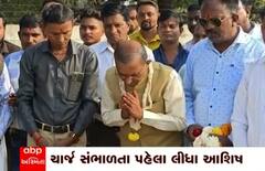 નાયબ મુખ્ય દંડક તરીકેનો ચાર્જ સંભાળતા પહેલા Raman Solankiએ આ મહાનુભાવ સામે ઝુંકાવ્યું શીશ