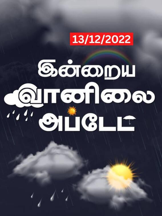 தெளிவாக காணப்படும் வானம்.. அப்போ இன்று மழைக்கு வாய்ப்பு இல்லையா?