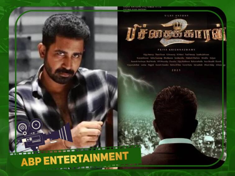 Pichaikaran 2 team was arrested for flying drone in prohibited areas Pichaikaran 2: ட்ரோனால் வந்த வினை.. பிச்சைக்காரன் படக்குழுவினரை கைது செய்த போலீஸ்..நடந்தது என்ன?