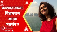 Rachana Banerjee : কাতারে পৌঁছেছেন অভিনেত্রী রচনা বন্দ্যোপাধ্যায়, বিশ্বকাপ নিয়ে কী ভাবনা তাঁর ?