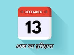 आज ही के दिन आतंकियों ने किया था भारत की संसद पर हमला, BHU का हुआ था जन्म, जानें पूरा इतिहास