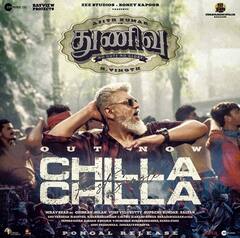 Thunivu Second single :  'காசேதான் கடவுளடா’ விரைவில் வெளியாகவுள்ளதா துணிவு படத்தின் புது பாடல்?