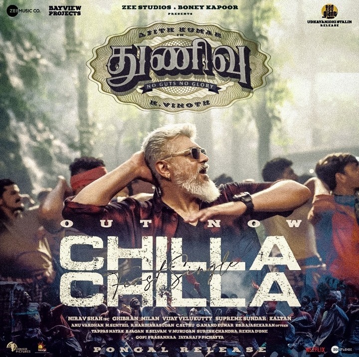 அஜித் நடிப்பில் வரும் பொங்கலுக்கு வெளியாகவிருக்கும் படம் துணிவு