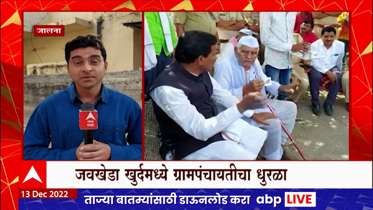 Gram Panchayat Election: Latest News, Photos And Videos On Gram ...