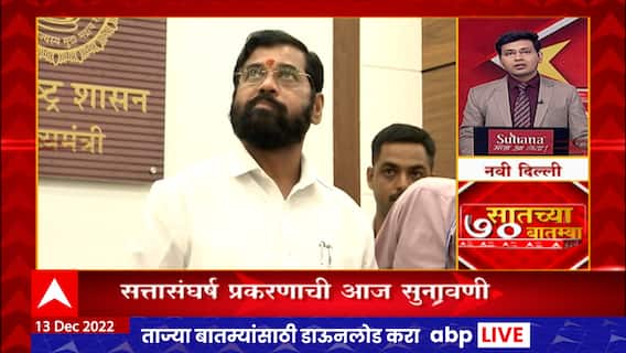 Majha Gaon Majha Jilha :माझं गाव माझा जिल्हा : गावाकडील बातम्या :12 डिसेंबर 2022 : ABP Majha